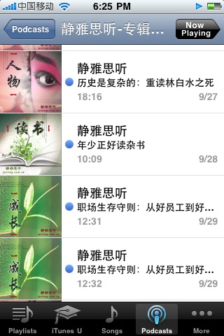 静雅思听